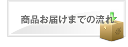 サービスの特徴